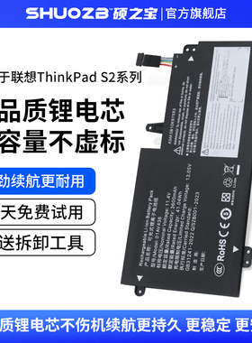 适用于联想Thinkpad 13 S2 New S2 2017 2018款 TP00081A TP00081B笔记本电池01AV401 01AV436 01AV401/400