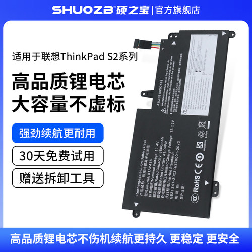 适用联想ThinkPadS213电池