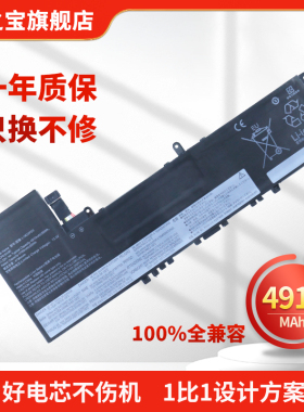 适用于联想小新Pro-13 2019/20/21 锐龙版 L19D3PD3 L19L3PD3 SB10V27764 8SSB10V2776 笔记本电池