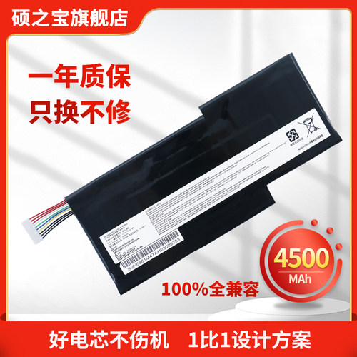 适用于微星MS-16K317B4电池