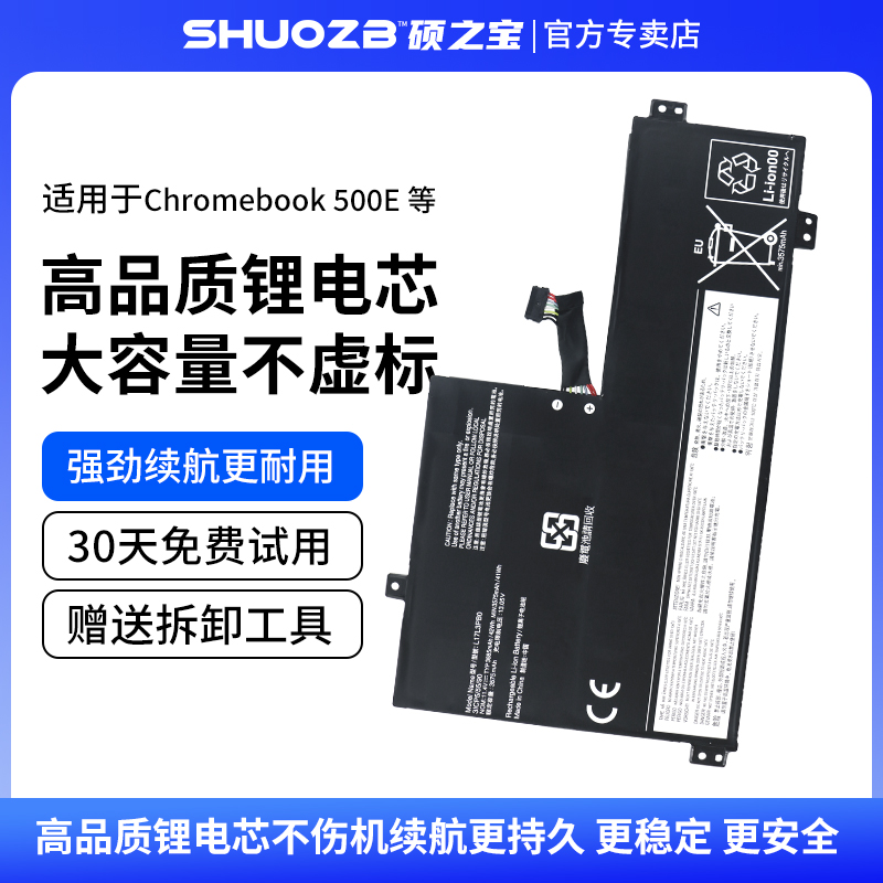 适用于联想N24Chromebook电池