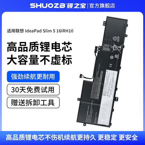适用于联想 L24B4PK1 笔记本电池 IdeaPad Slim 5 16IRH10 16IRH10R L24M4PK1 L24D4PK1 可替换笔记本电池