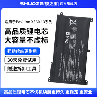 適用于惠普PAVILION UB6W LB7P ON03XL X360 W118 BI03XL U003DX B103XL TPN HSTNN 筆記本電池