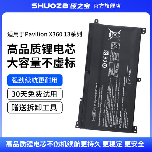 惠普PAVILIONX36013笔记本电池