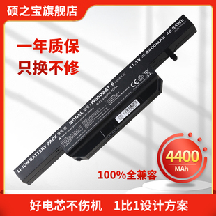 K570N 战神K650D K590C W650BAT k750d K640E K710C K670D K610C 适用于神舟 笔记本电池