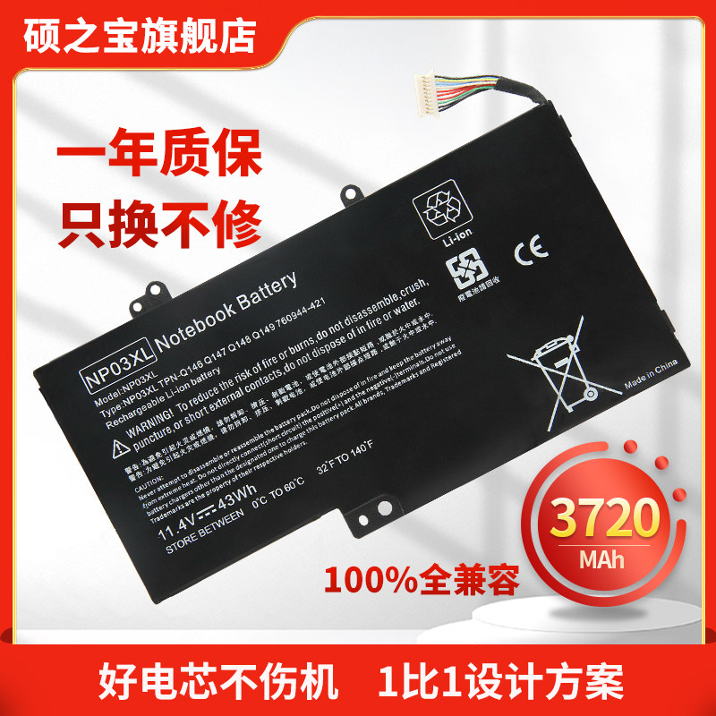 惠普11-K024TuX360笔记本电池