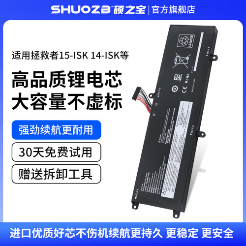 适用于联想 拯救者 14/15 ISK/ISE L14S4PB0 L14M4PB0 笔记本电池