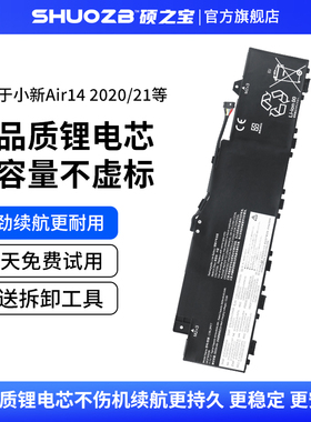 适用于联想小新Air-14IIL/ARE/ALC 2020 2021锐龙版 IdeaPad Slim 5-14IIL0 L19L3PF7 L19C3PF3 笔记本电池