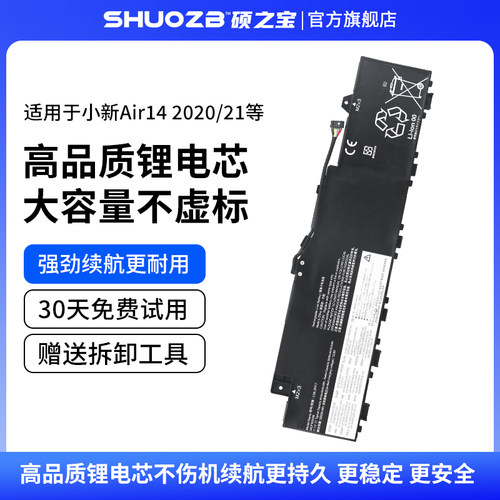 适用于小新Air-14IIL2020电池