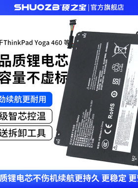 适用于联想 Yoga 14 460 00HW020 00HW021 SB10F46458 笔记本电池