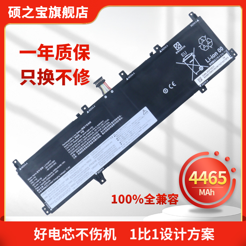 联想L21D4P77笔记本电池