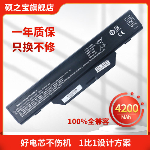 惠普HP6720sCOMPAQ笔记本电池