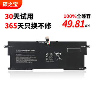 HSTNN 内置笔记本电池 1020 ET04XL HSN 2TL72EA x360 IB7U 适用于惠普HP I09C EliteBook