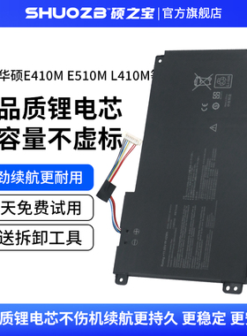 适用于于华硕 E410M E410MA E510M E510MA L410M L410MA F414M F414MA B31N1912 笔记本电池