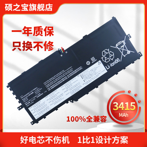 联想ThinkPadx笔记本电池