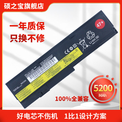 适用于联想 ThinkPad X200 X200S X201 X201i 42T4835 笔记本电池