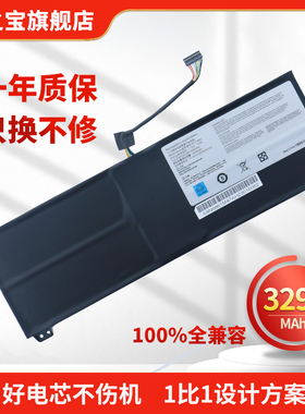 适用于微星PS42 8M 8RA 8RB 8RC 机械革命S1-01 02 03 05 C1 BTY-M48 4ICP541119 笔记本电池