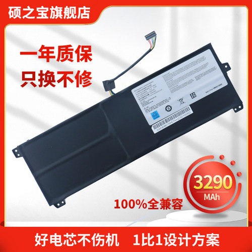 适用于微星PS42机械革命S1电池