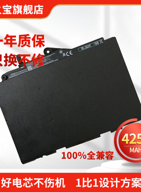 适用于惠普EliteBook 725 820 G3 G4 ST03XL SN03XL HSTNN-LB7K 笔记本电池