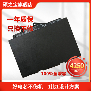 LB7K 725 笔记本电池 HSTNN 820 SN03XL 适用于惠普EliteBook ST03XL