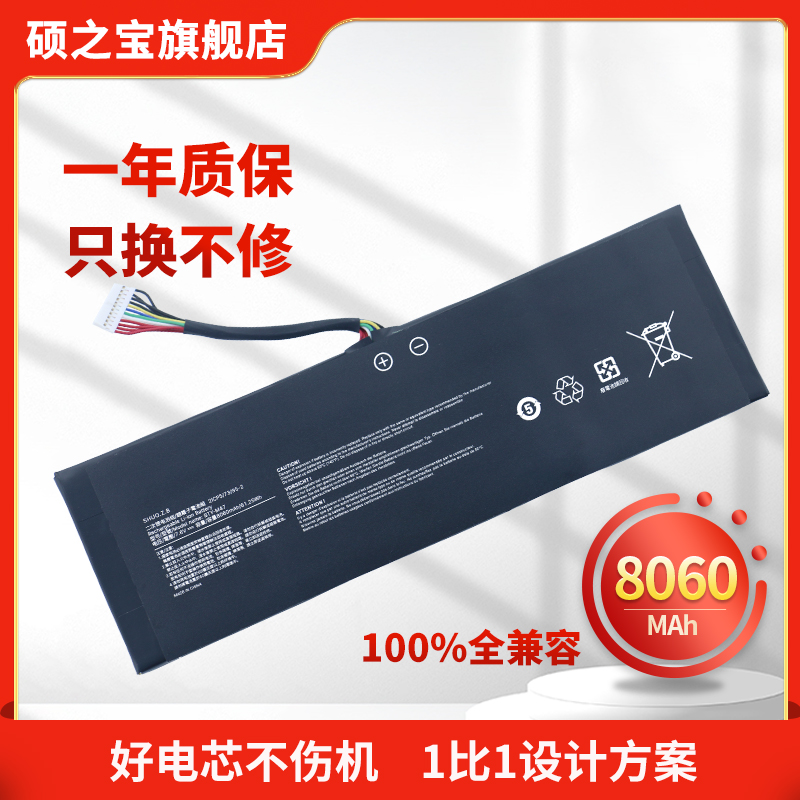 适用于微星GS43VR未来人类电池