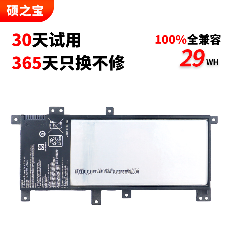 华硕F455LX455L笔记本电池