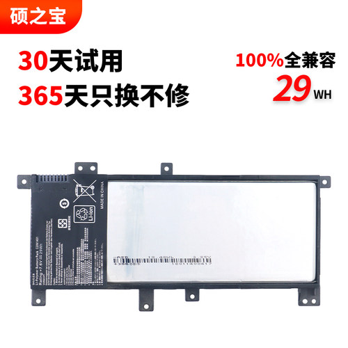 华硕F455LX455L笔记本电池