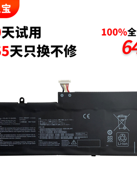 适用于华硕 ZenBook Pro 15 UX535LH UX535LI C41N2002 笔记本电池