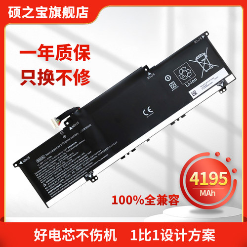 惠普ENVYx3601315笔记本电池