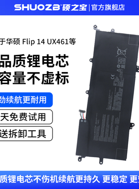 适用于华硕 ASUS ZenBook Flip 14 UX461 UX461U UX461UA UX461UN UX461FN C31N1714 TP461U笔记本电池