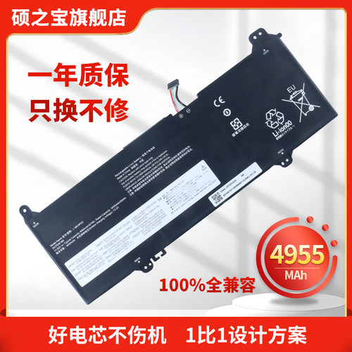 联想S345-14AST笔记本电池