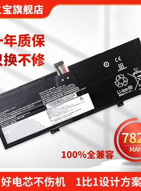 适用于联想 Yoga 7 Pro-13IKB C930-131KB 930 L17C4PH1 L17L4PH2 L17M4PH1 笔记本电脑电池