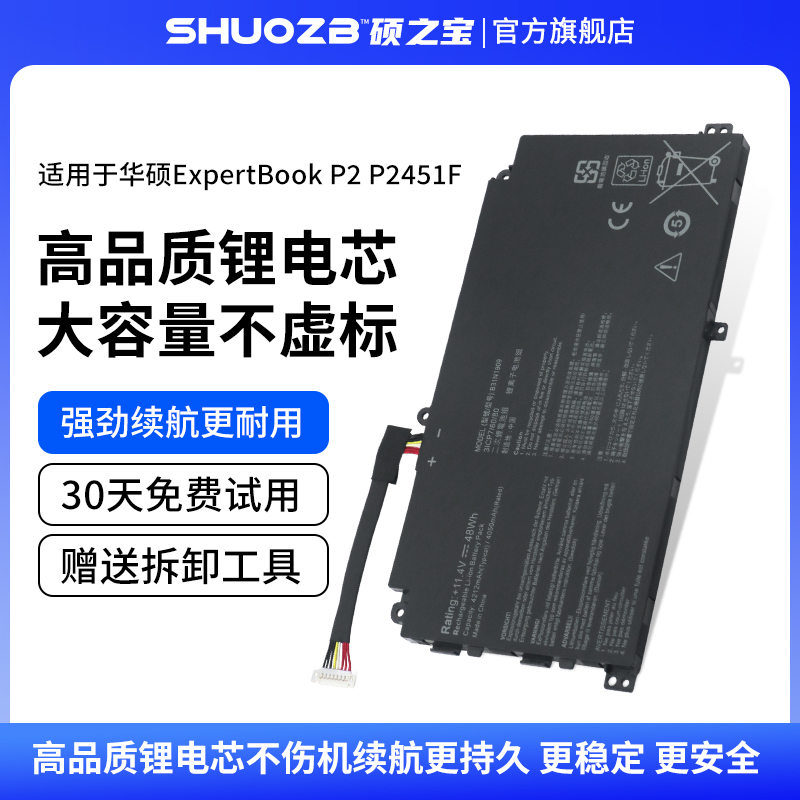 适用于华硕ASUS ExpertBook P2 P2451F P2451FA P2451FB B31N1909 笔记本电池