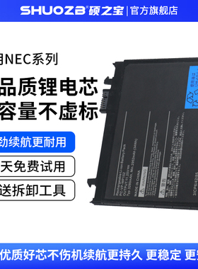 适用于 NEC PC-VP-WP152 N22SBT300 笔记本电池 34WH