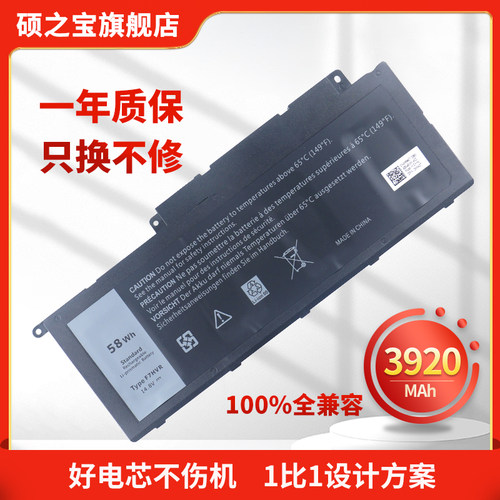 戴尔Inspiron177000笔记本电池