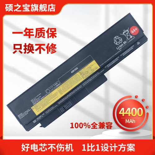 联想X230X230I笔记本电池