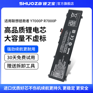 ARX8 IRX8 Y7000P L22B4PC0 2023 APH8 L22M4PC2 適用聯(lián)想拯救者 L22C4PC0 L22C4PC2筆記本電池 R7000P IRH8