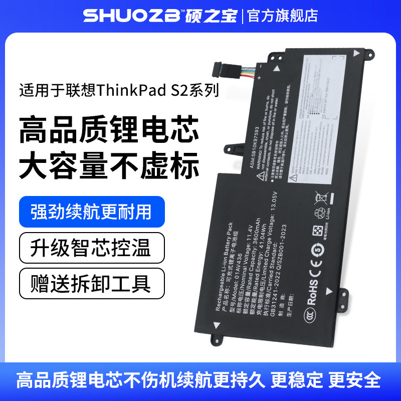 适用于联想Thinkpad 13 S2 New S2 2017 2018款 TP00081A TP00081B笔记本电池01AV401 01AV436 01AV401/400