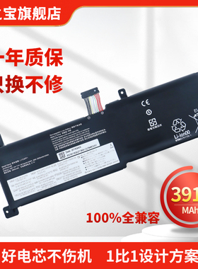 适用于联想IdeaPad 330G 15ARR 15ICN L17D2PF1 L17M2PF0 L17M2PF1 L17L2PF0 5B10Q62138 笔记本电池