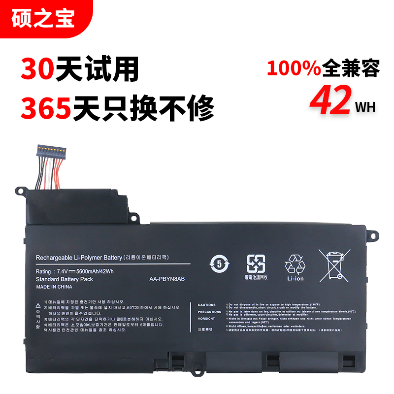 三星530U4B530U4C笔记本电池