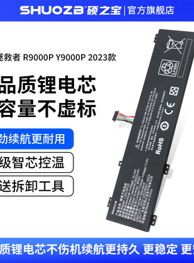 适用于联想拯救者 R9000P Y9000P 2023款 电池 L22M4PC0 L22D4PC0 L22C4PC0 L22X4PC0 L22B4PC0 笔记本电池