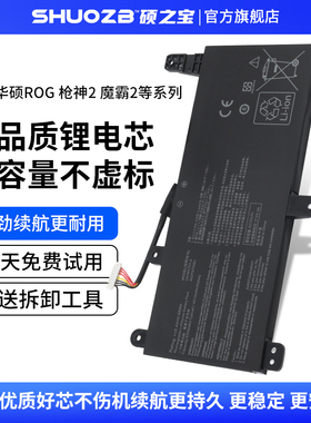 适用于华硕ROG枪神2 GL504GS 2S S5CW 枪神4 Plus G732LXS 玩家国度魔霸2 3 S7D GL504GM C41N1731笔记本电池