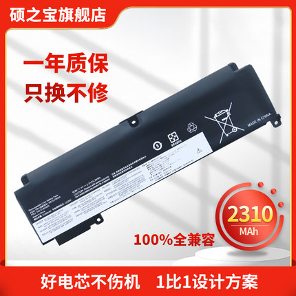 适用于联想T460S T470S T480S电脑01AV405 01AV406 00HW022 00HW023 00HW024 SB10F46460笔记本电池