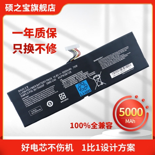 雷蛇BladePro17系列笔记本电池