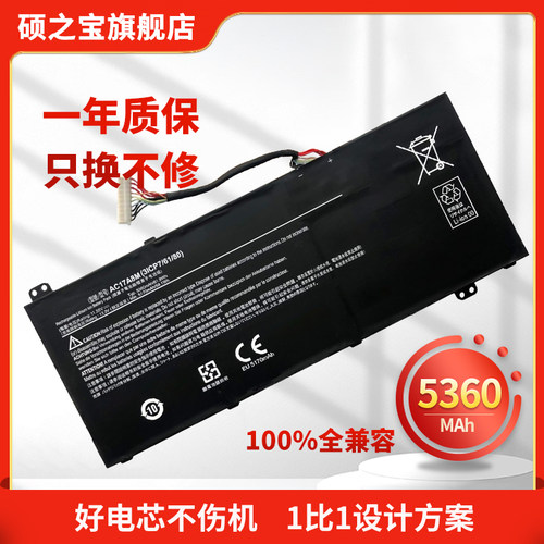 宏基Spin3SP314-52笔记本电池