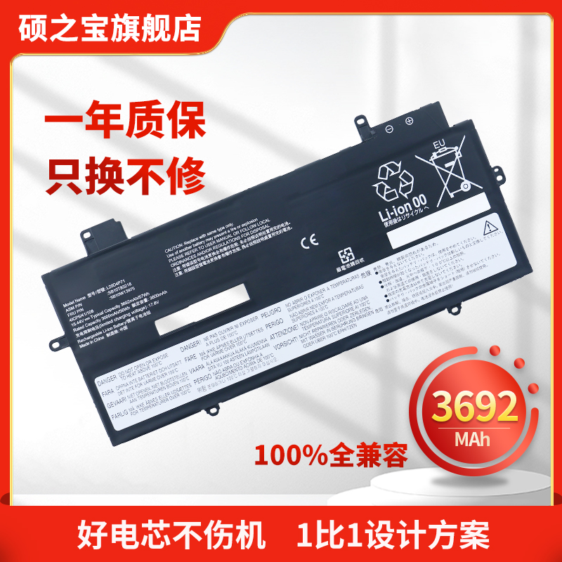 联想ThinkPadX1Yoga6th电池