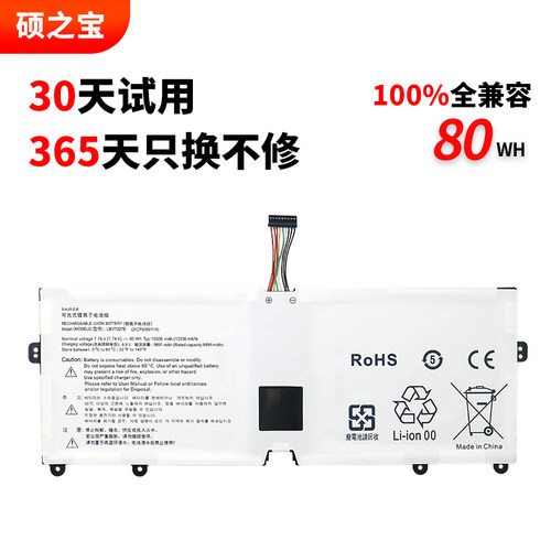全新电芯稳定耐用不伤机 质保1年只换不修