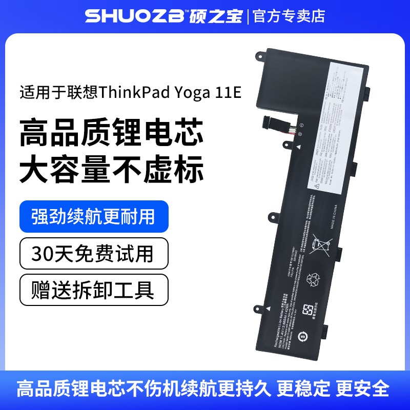 适用于联想ThinkPad Yoga 11E 01AV442 01AV443 00HW043 00HW042 00HW044 笔记本电池