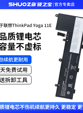 适用于联想ThinkPad Yoga 11E 01AV442 01AV443 00HW043 00HW042 00HW044 笔记本电池