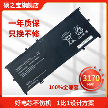 适用于索尼Fit14A SVF14N SVF15N VGP-BPS40 SVF14N18SCP SVF14N28SCS SVF15N18SCB SVF15N19SCB 笔记本电池